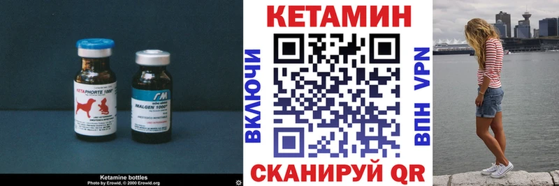 КЕТАМИН ketamine  Купить  Чайковский 
