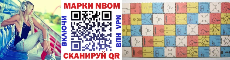 Марки N-bome 1,5мг  Купить закладки  Чайковский 